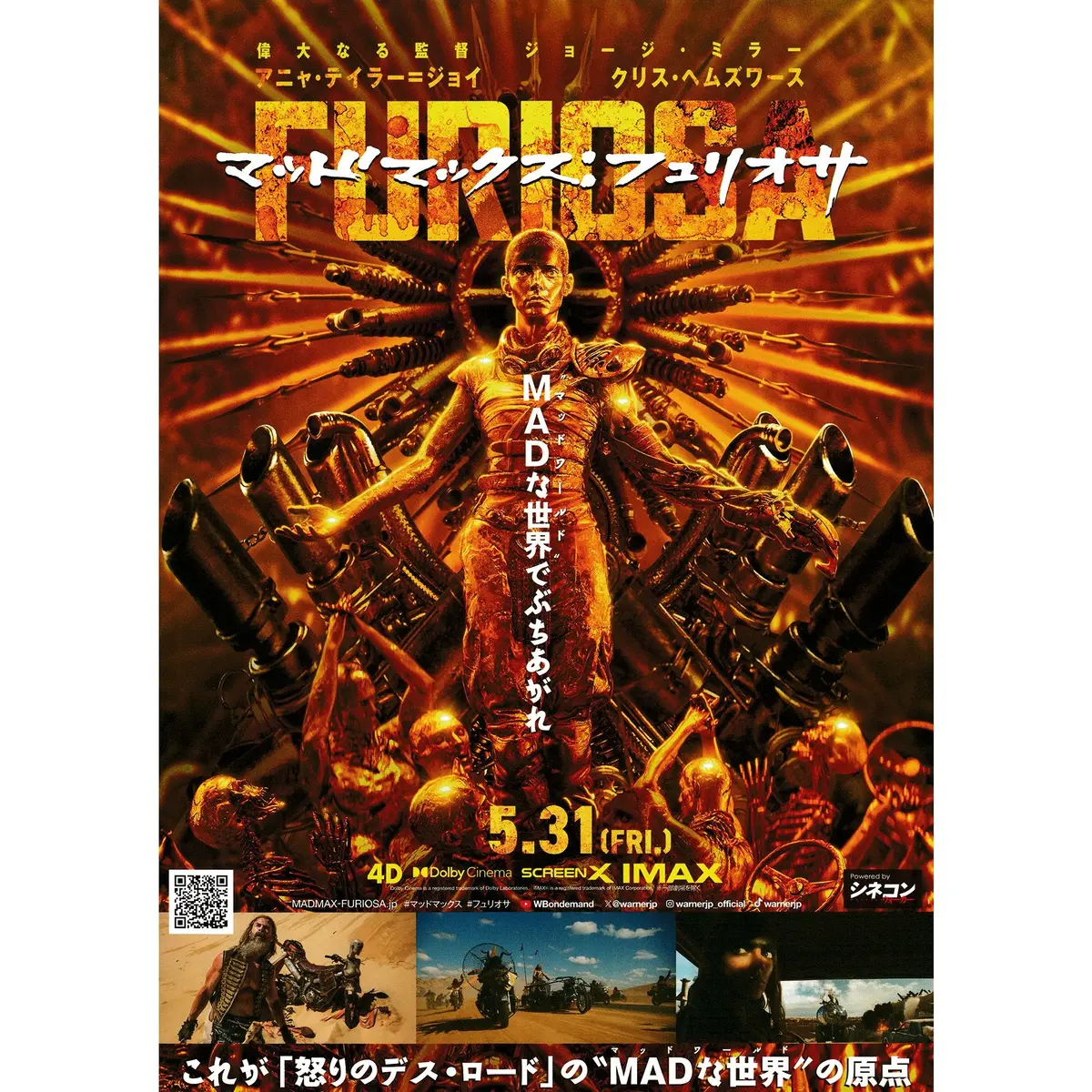 New Japanese Chirashi B5 Mini Movie Poster Mad Max Saga Furiosa 2