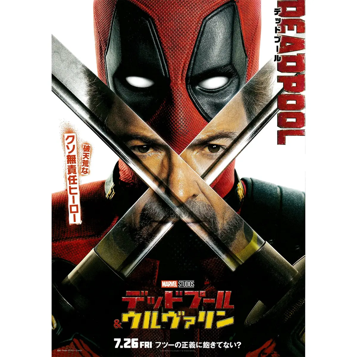 New Japanese Chirashi B5 Mini Movie Poster Marvel Deadpool & Wolverine 1