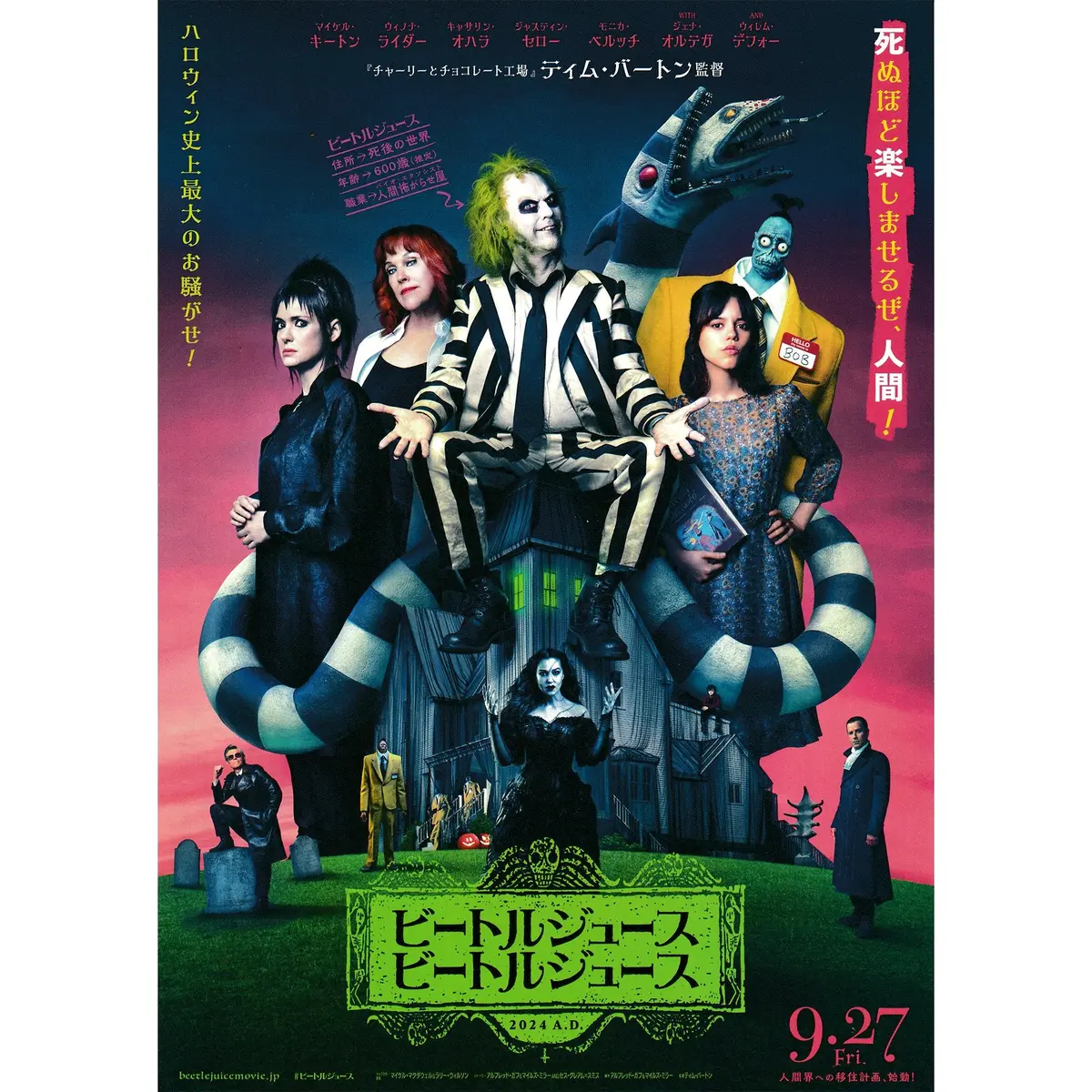 New Japanese Chirashi B5 Movie Poster Beetlejuice Beetlejuice 2024 1