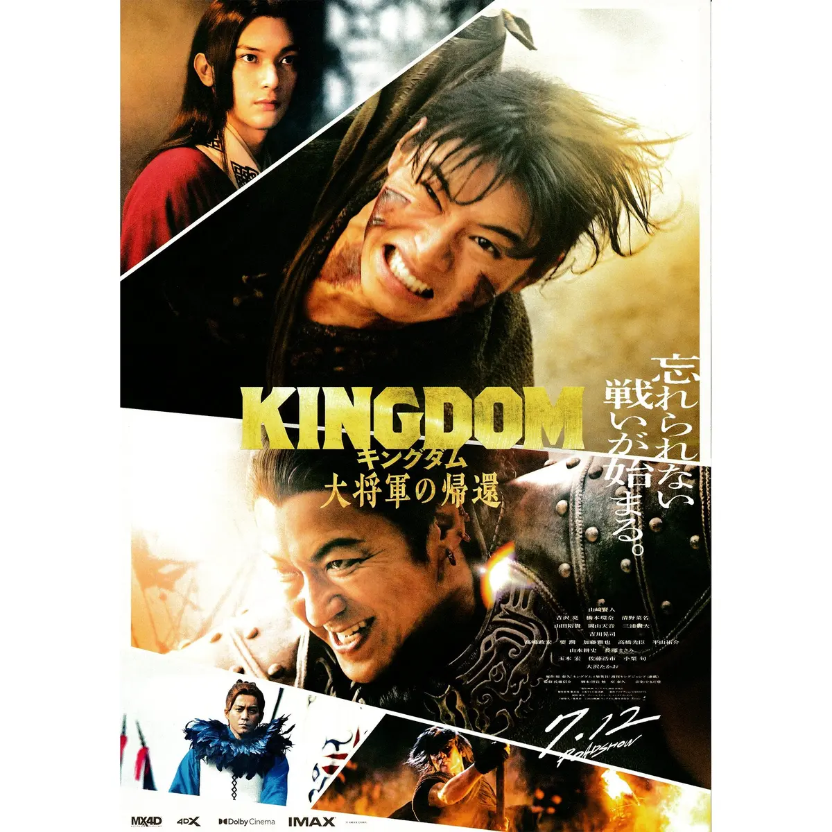 New Japanese Chirashi B5 Movie Poster Kingdom Iv Return Of The Great General 1