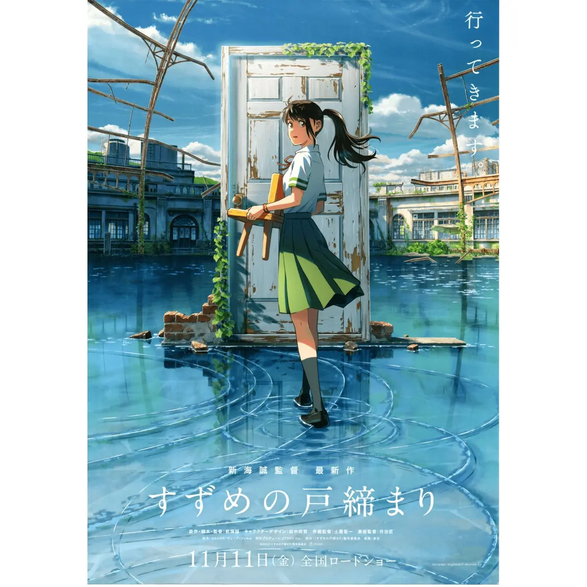 New Japanese Chirashi Movie Anime Poster Suzume No Tojimari 2022 1