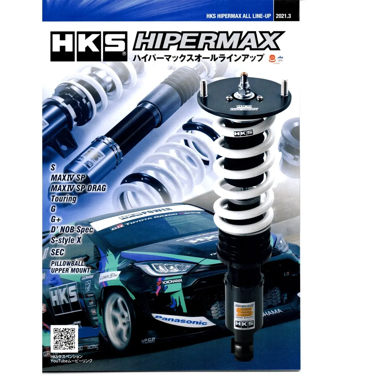 New Jdm Hks Hipermax And Muffler Exhaust Mini Catalog Brochure 2021 1
