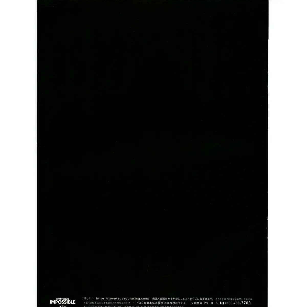 New Jdm Japan Official 2022 Toyota Gazoo Racing Catalog Brochure Set 2