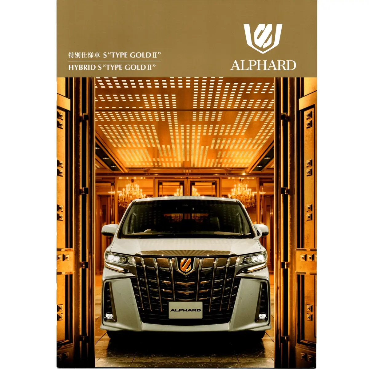 New Jdm Japan Toyota Alphard Vellfire Trd 2021 Catalog Brochure Set 1