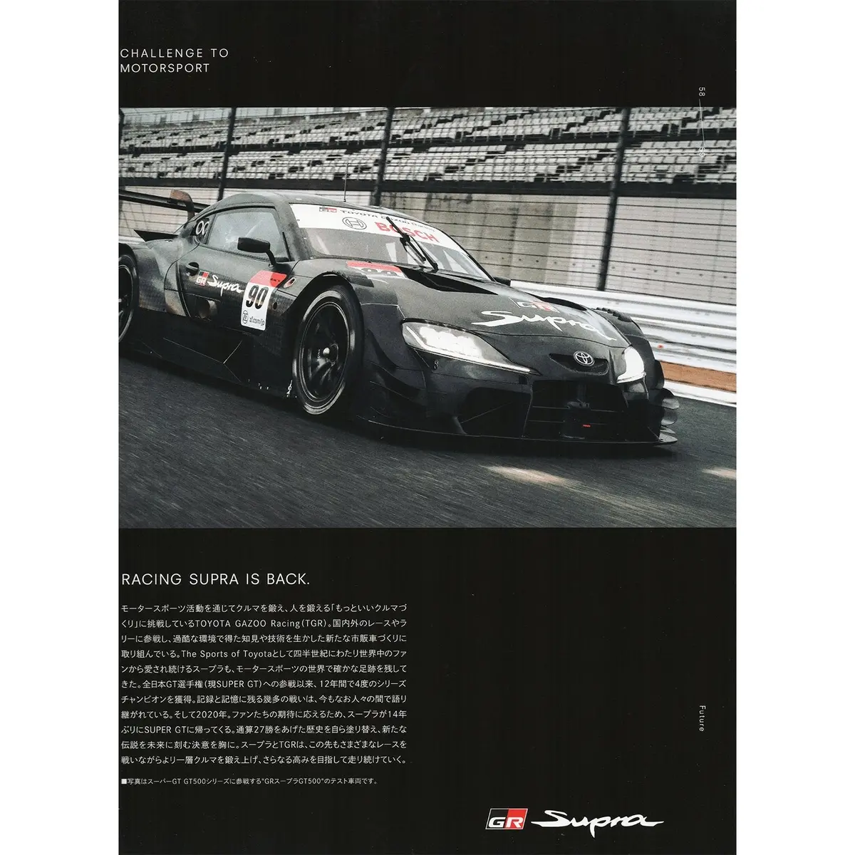 New Jdm Japan Toyota Gr Supra Manufacturer Catalog Brochure 2022 2