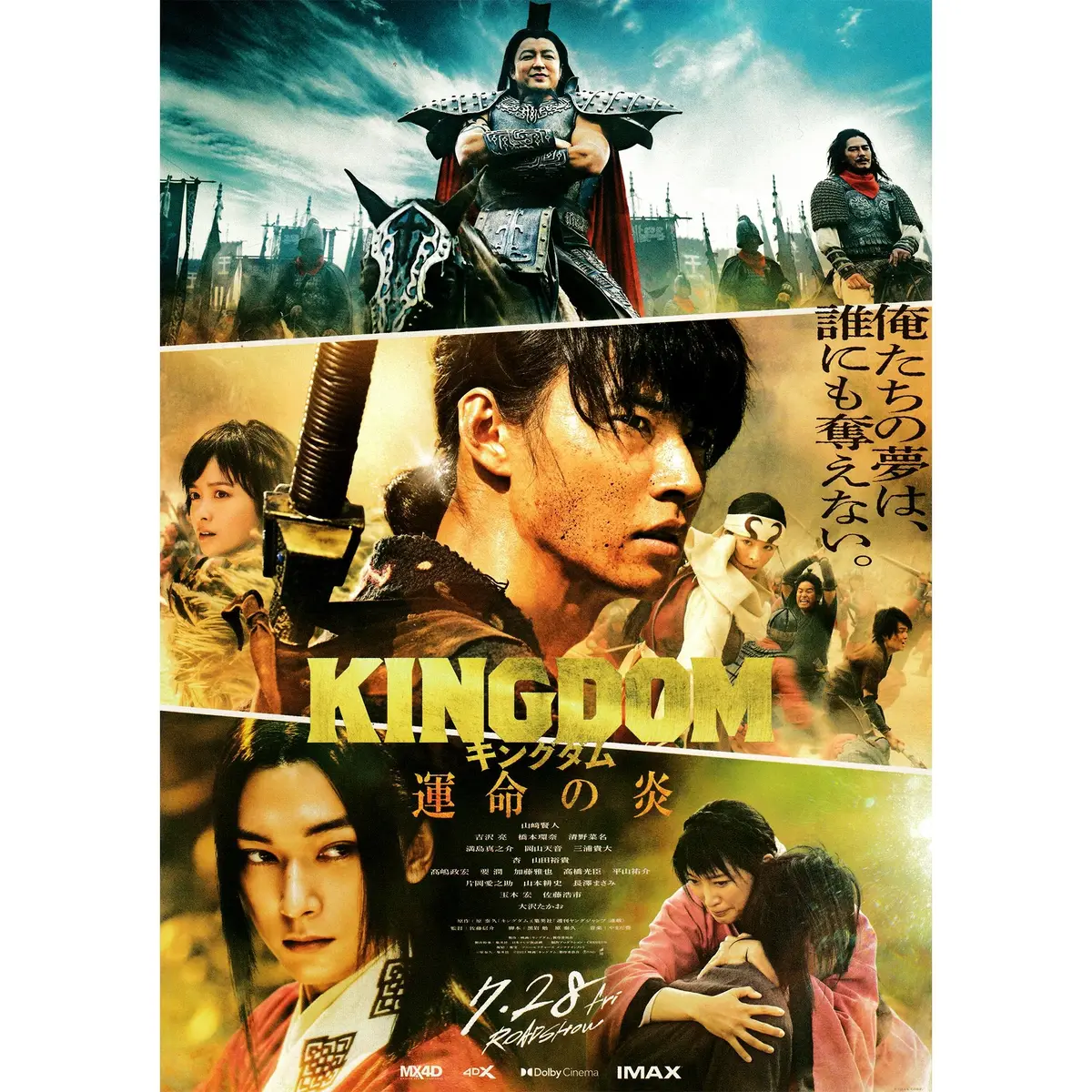 New Limited Edition Japanese Chirashi B5 Movie Poster Kingdom Iii Flame Of Destiny 1