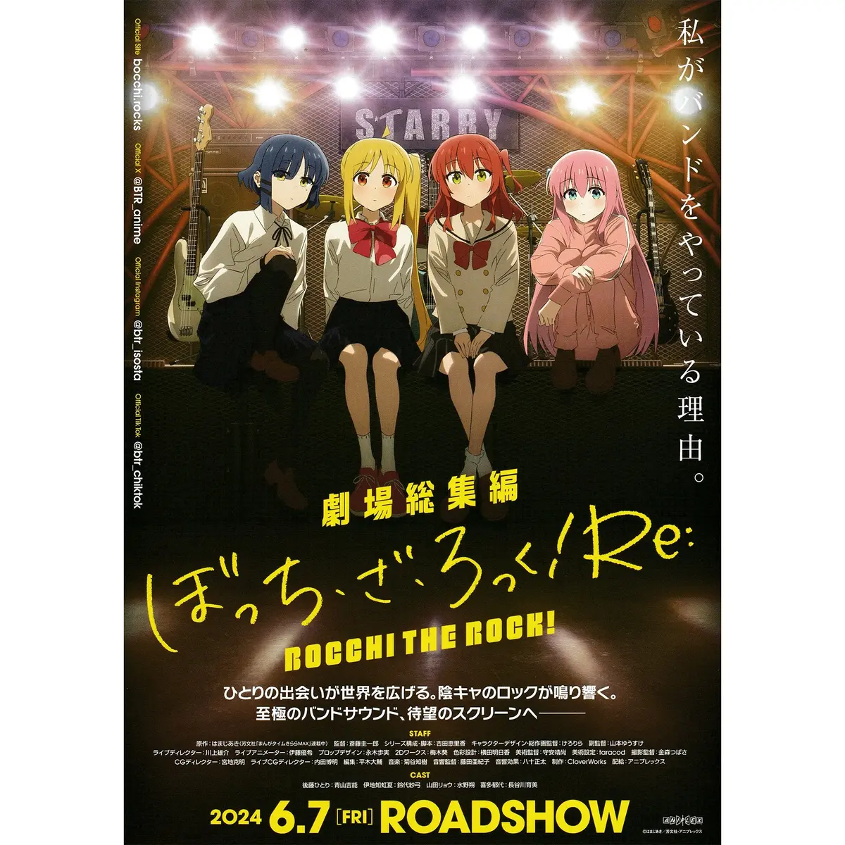 New Limited Edition Japanese Chirashi Anime Mini Movie Poster Bocchi The Rock 1