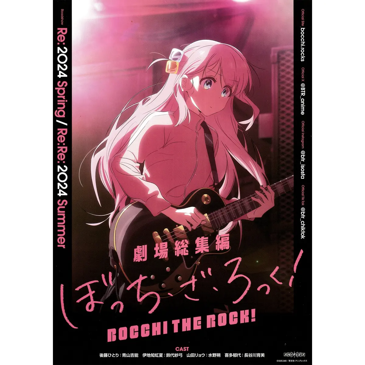 New Limited Edition Japanese Chirashi Mini Movie Poster Bocchi The Rock 1