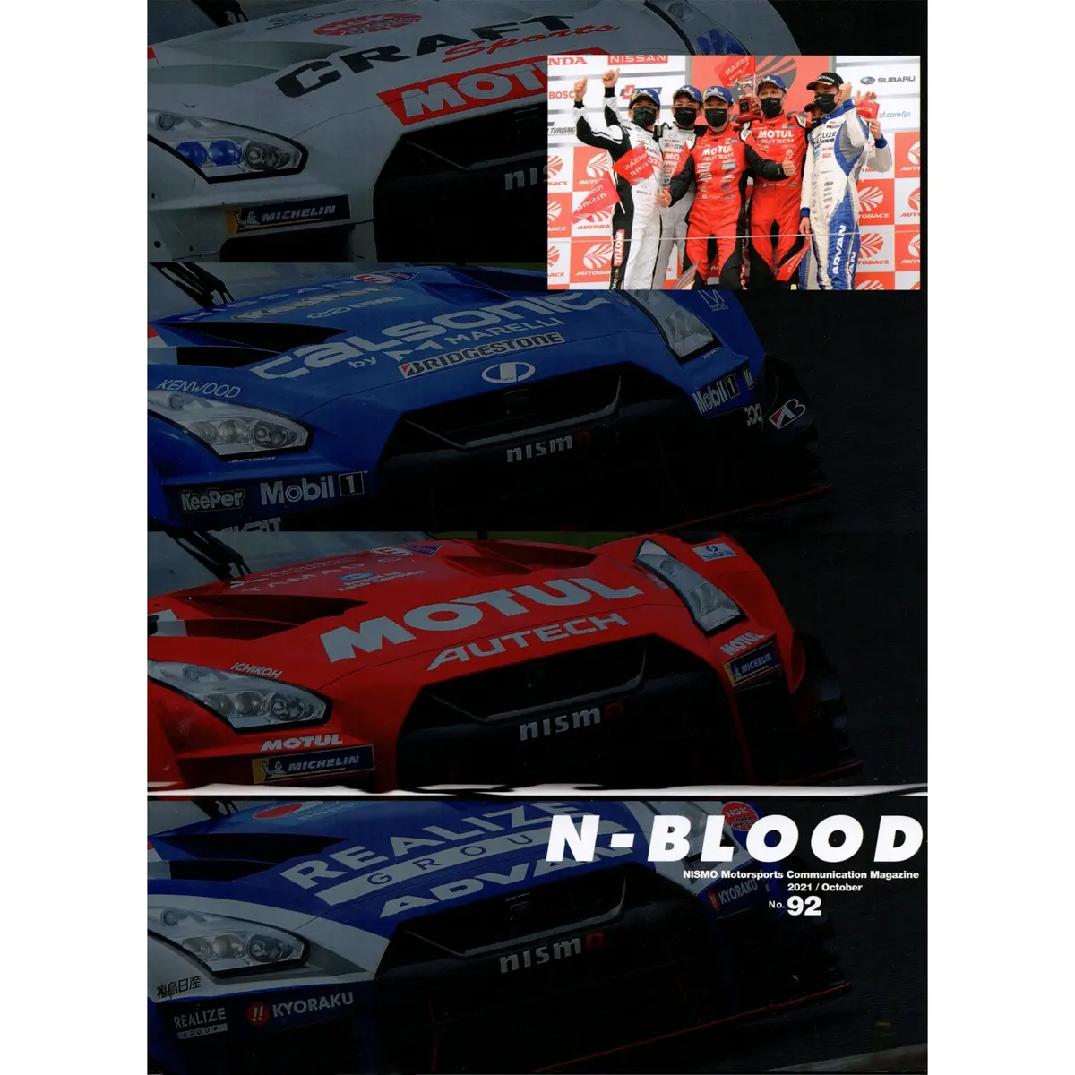 New Nissan Jdm Nismo Japan N Blood Motorsports Racing Magazine #92 1