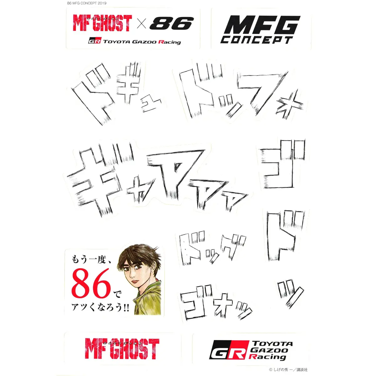 New Promotional Jdm Japan Toyota Mf Ghost Initial D Gr86 Sticker Set 2019 1