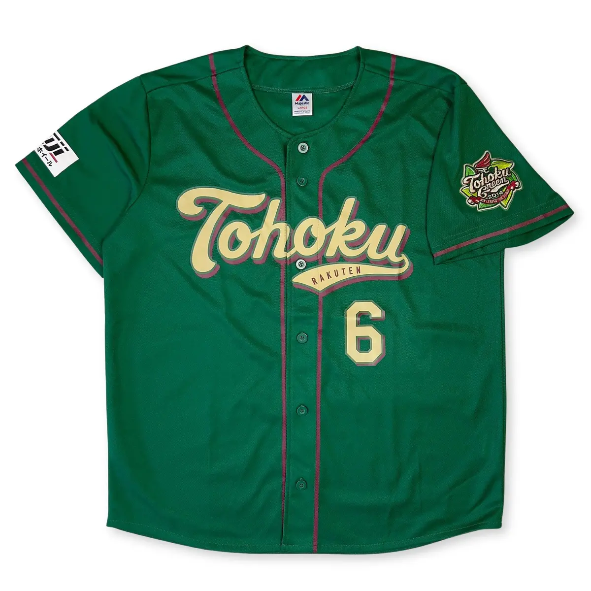 New Retro Japan Baseball Majestic Tohoku Rakuten Eagles Kazuya Fujita Jersey 1