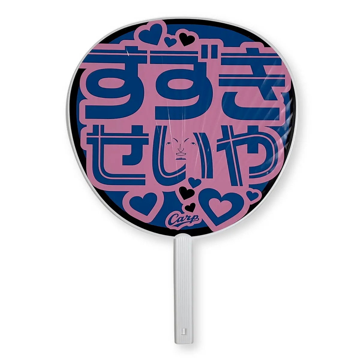 New Retro Large Official Hiroshima Carp Suzuki Seiya Uchiwa Fan 2