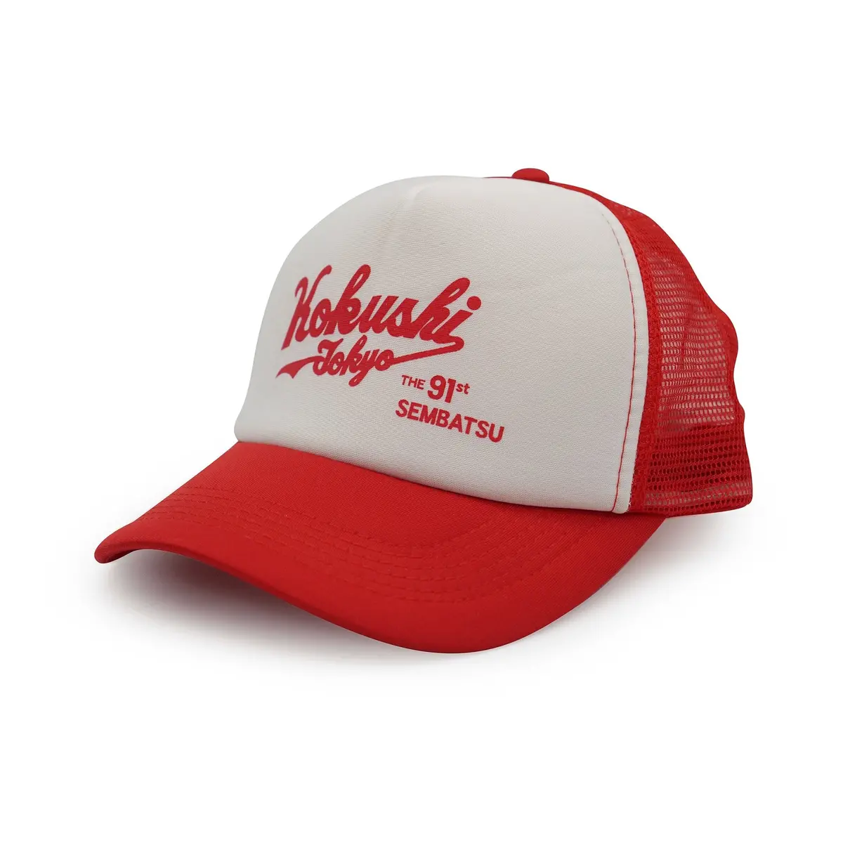 New Retro Rare Japan Koshien Kokushikan Tokyo High School 91St Sembatsu Hat 1