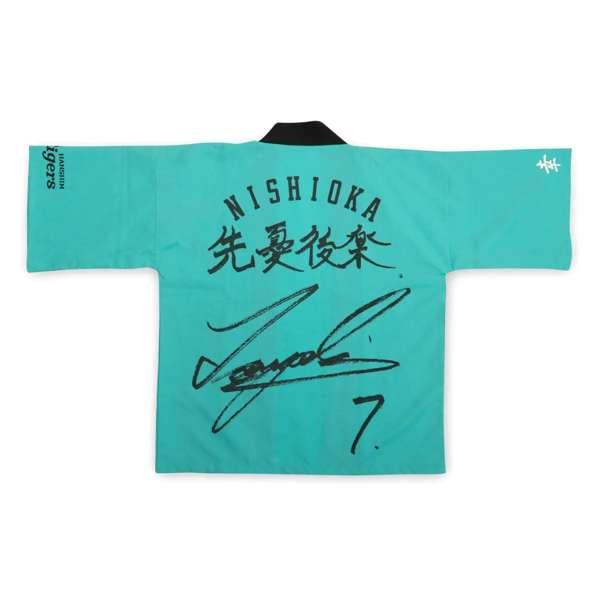 Retro Japanese Baseball Hanshin Tigers Matsuri Happi Coat Tsuyoshi Nishioka 1
