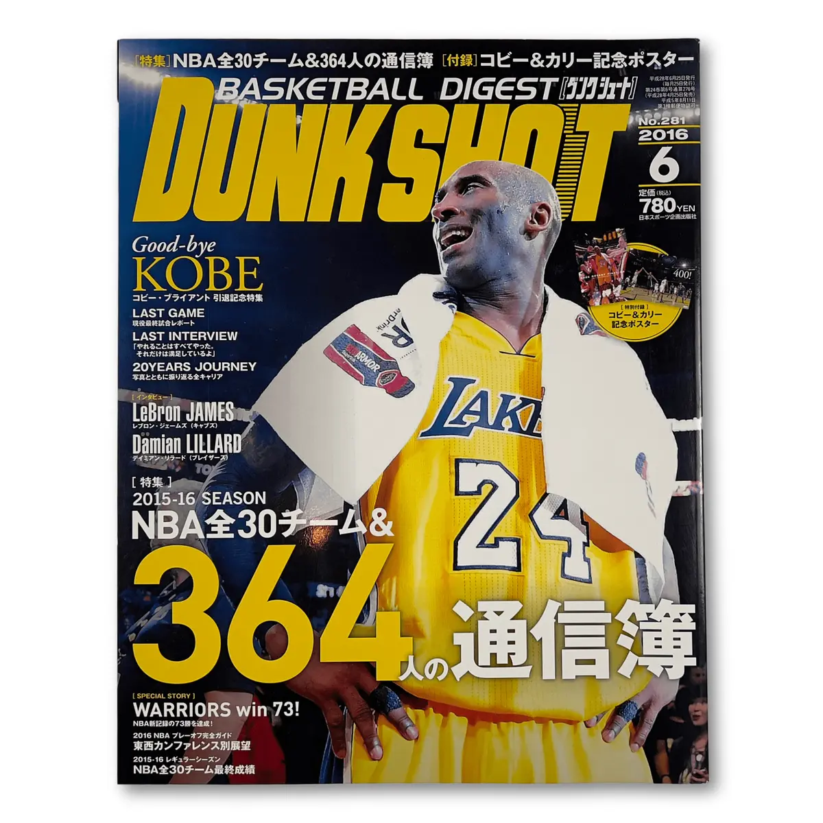 Retro Japanese Dunk Shoot Nba Basketball Magazine June 2016 Kobe Bryant #281 1
