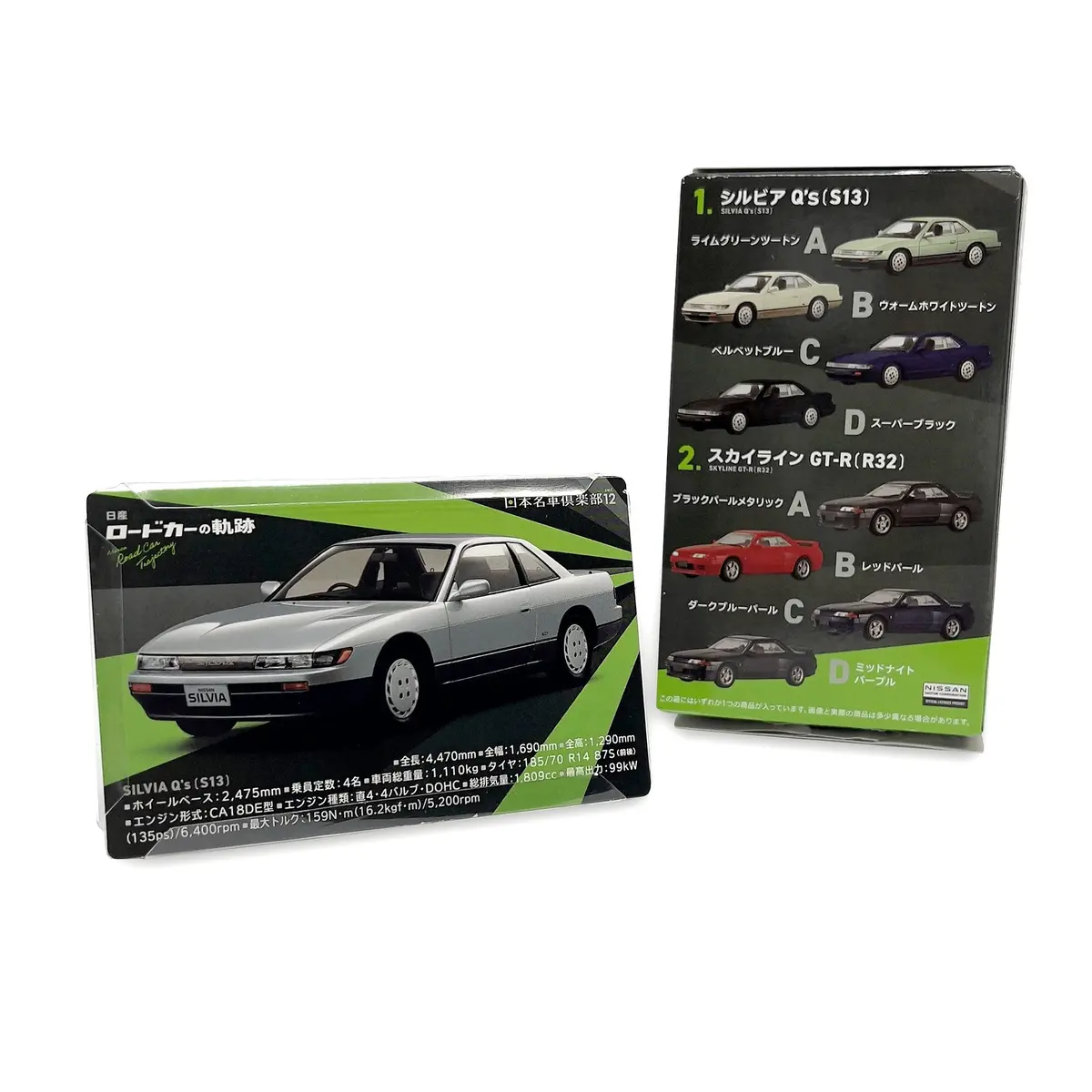 Retro Nissan Road Car Trajectory Shokugan Silvia Q's S13 Super Black Diecast 1:64 1