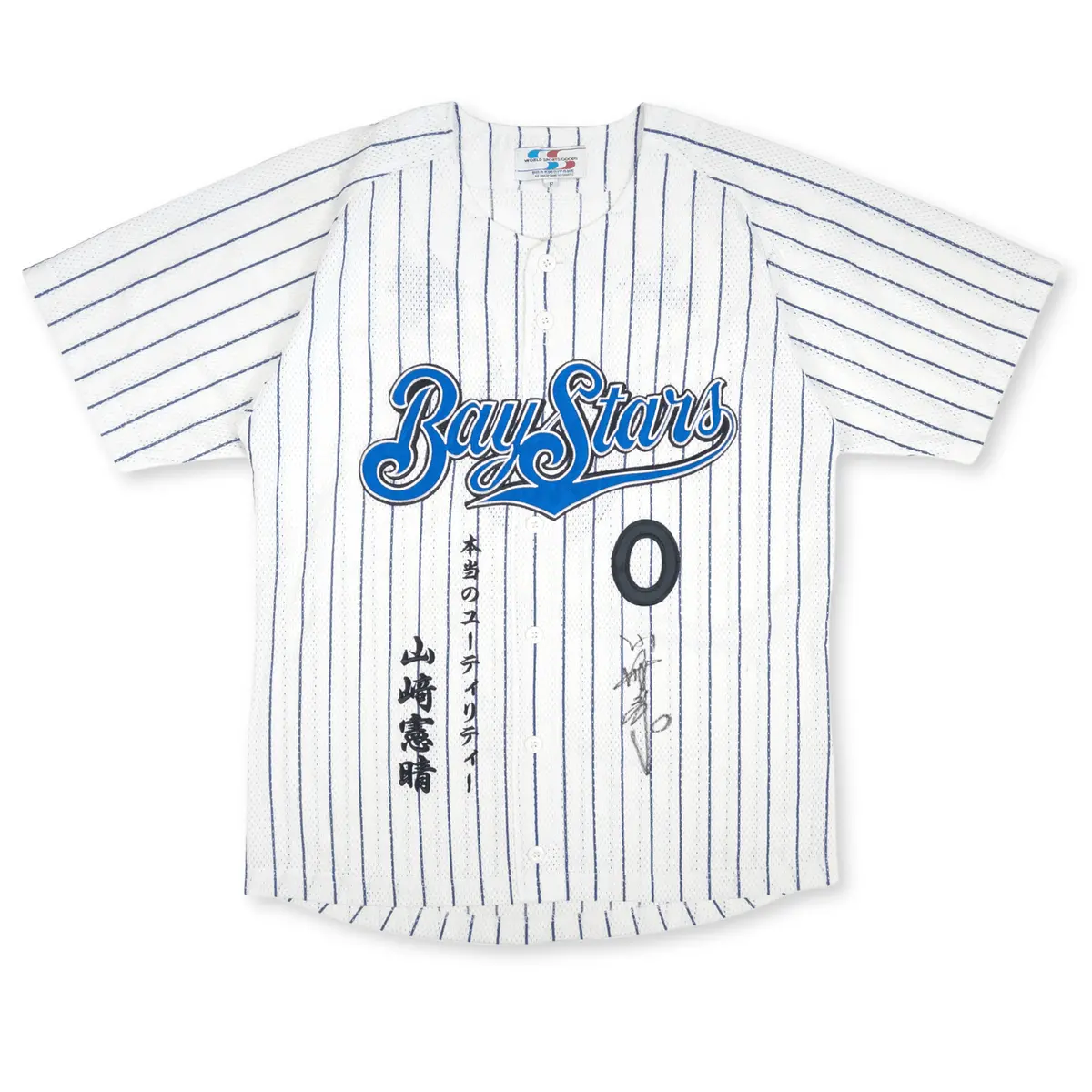 Retro Npb Yokohama Baystars Takayuki Kajitani Autographed Signed Baseball Jersey 1