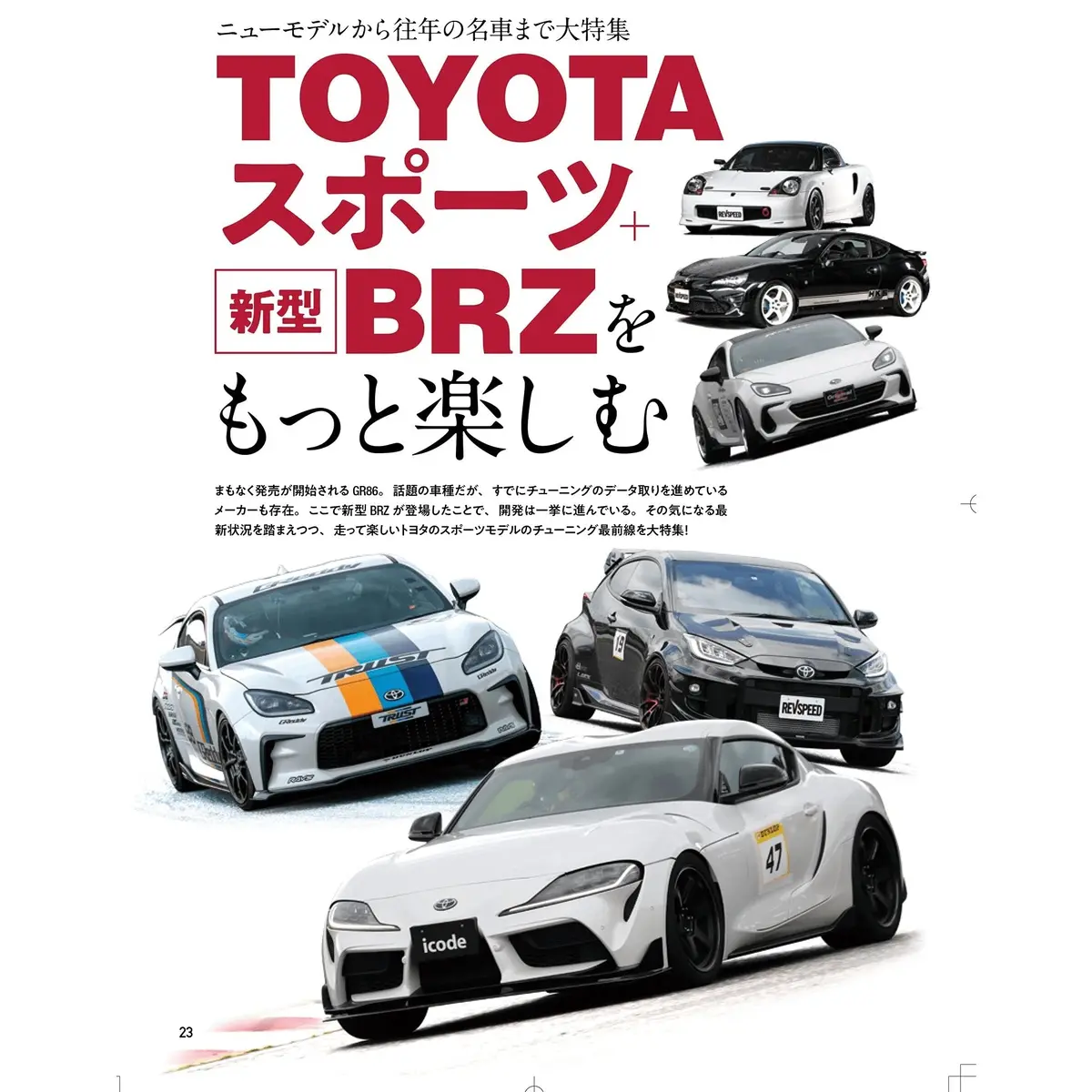Revspeed Japanese Magazine + Dvd Toyota Gr86 Subaru Brz November 2021 2