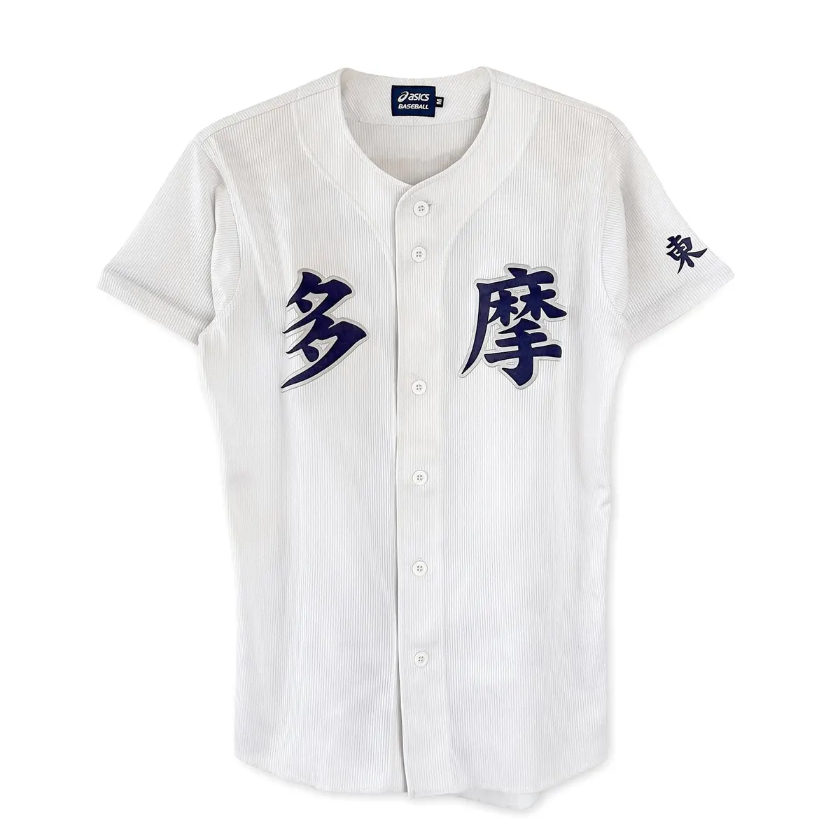 Vintage Japan Asics Koshien Tokyo Tama Gakuen High School Baseball Jersey 1