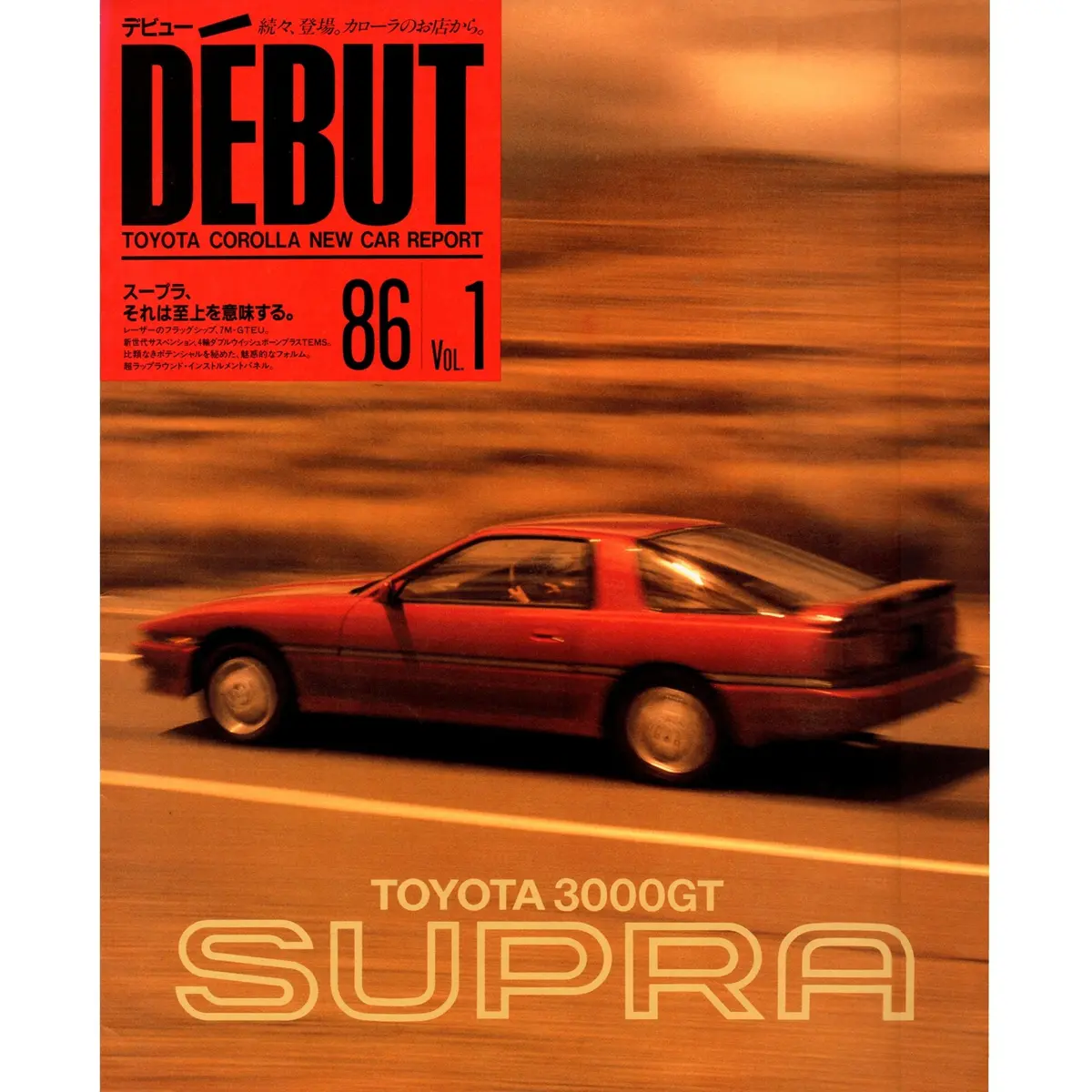 Vintage Jdm Japan Showa Toyota Super 3000Gt Supra Debut Catalog 1986 1