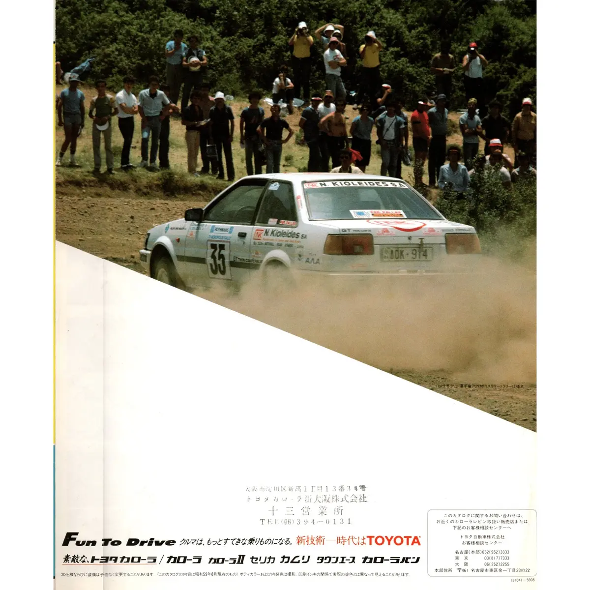 Vintage Jdm Japan Toyota Levin Corolla 4Age Ae86 Catalog Brochure 1986 2