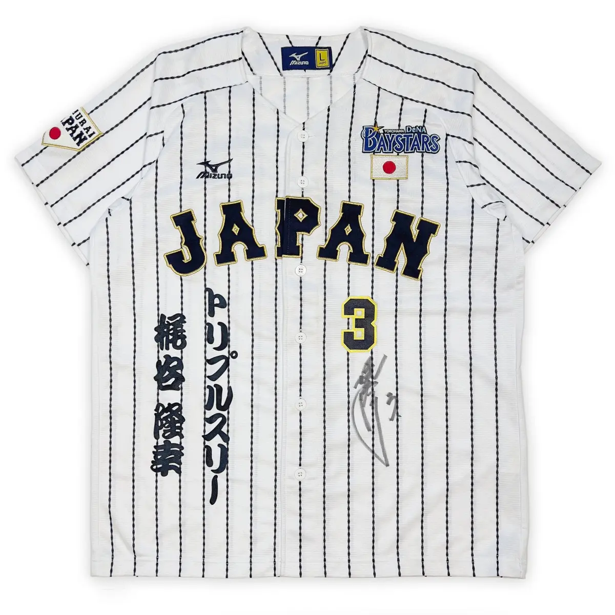 Wbc Japan Yokohama Baystars Takayuki Kajitani Autographed Signed Baseball Jersey 1